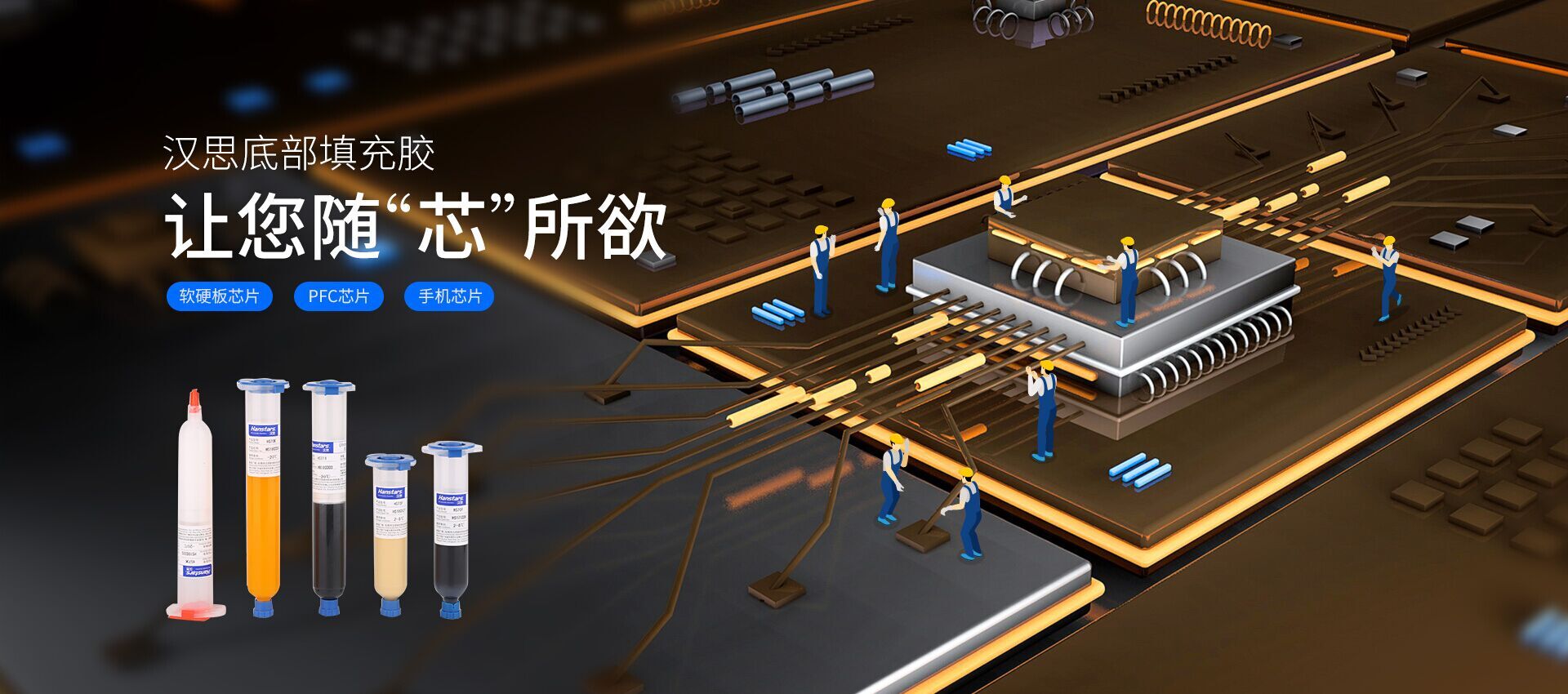  伟德平台体育底部填充膠